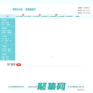 【臺兒莊古城門票_臺兒莊城內住宿】臺兒莊旅游