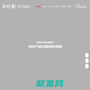 撲克機械|撲克生產線|撲克生產設備-浙江武義華東實業有限公司