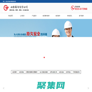 煙臺滅火器維修_煙臺消防維保_煙臺市國潤消防器材有限公司煙臺滅火器維修_煙臺消防維保_煙臺市國潤消防器材有限公司煙臺滅火器維修_煙臺消防維保_煙臺市國潤消防器材有限公司