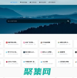 電影導航-影視導航-電影站收錄-自動收錄網-網站收錄