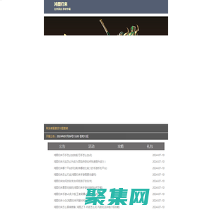 鴻圖歸來手游官網-授權正版下載-[免費拿新人禮包]