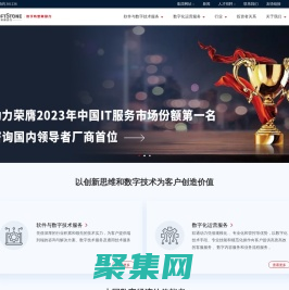 isoftstone軟通動力-企業數字化轉型可信賴合作伙伴