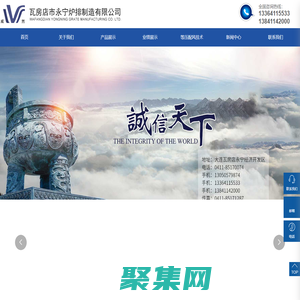 瓦房店市永寧爐排制造有限公司-橫梁爐排-往復爐排-分層煤斗-出渣機-生物質鏈條爐排-爐排配件