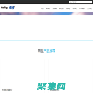 泡沫填縫劑-發泡膠-電子灌封膠-鋁型材隔熱膠-高效過濾器膠_上海威固化工制品有限公司