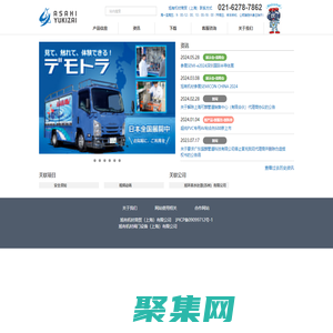 旭有機材商貿(上海)有限公司?資訊?|?旭有機材?|?管材系統事業網站