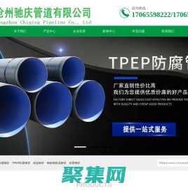 滄州馳慶管道有限公司