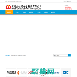 深圳金佳潤電子科技有限公司