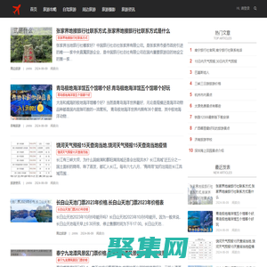 旅游攻略大全-分享實用旅游資訊知識