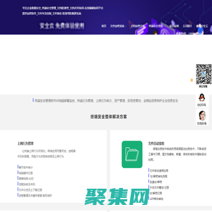 企業文件加密軟件-專注防泄密系統-終端安全管理系統-局域網監控軟件-上網行為管理-金剛鉆信息科技官網