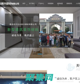 建筑裝飾材料_保溫材料_隔墻材料_環保材料_貴州四方合眾新興建材有限公司