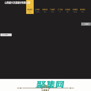 山西盛興洪源建材有限公司山西太原保溫材料生產批發|山西太原速凝劑生產批發|山西太原減水劑批發|山西太原膨脹劑批發|山西太原混凝土外加劑|山西太原水泥外加劑|太原防水材料批發|太原抗裂砂漿|太原外墻保溫砂漿