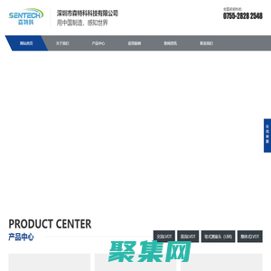 磁致伸縮位移-LVDT位移傳感器-深圳市森特科科技有限公司