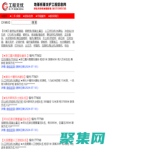 工程無憂-地基樁基支護工程信息網 沖擊鉆人工挖孔樁水磨鉆水泥攪拌樁高壓旋噴樁破樁頭施工隊伍價格 旋挖鉆機cfg樁基坑邊坡錨桿拉森鋼板樁發布