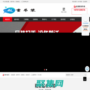 設備吊裝搬運起重_企業工廠搬遷服務_小力吊裝公司