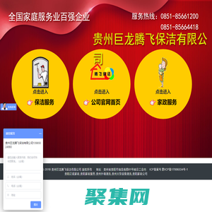 貴陽正規家政_貴陽家政服務_貴州外墻清洗_保姆月嫂育嬰師-貴陽家政公司