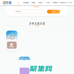 方特旅游官方網站_行業領跑品牌_華強方特_方特動漫