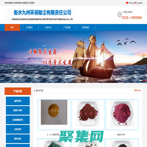 衡水九州環保除塵有限責任公司