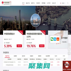 中信保誠基金管理有限公司