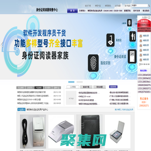 神思身份證閱讀器_神思身份證讀卡器_神思SS-628身份證閱讀器