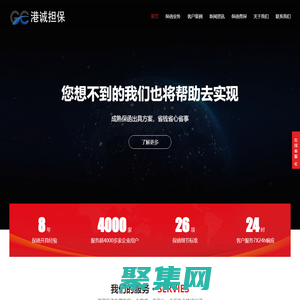 成都港誠非融資性擔保有限責任公司-傾力打造四川省擔保行業的龍頭企業