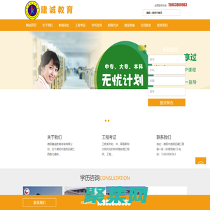 德陽工程考證|德陽學歷咨詢|德陽職稱代評_德陽建誠教育咨詢有限公司