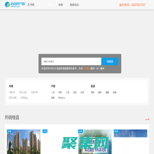 瓊海買房_瓊海購房_瓊海房價_海南瓊海哪里買房好_瓊海房產網