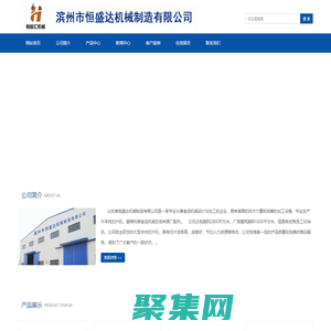 濱州市恒盛達機械制造有限公司-濱州市恒盛達機械制造有限公司-豬肉扒皮機，鋸骨機，凍肉切片機