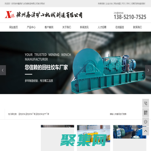 回柱絞車_回柱絞車廠家_回柱絞車配件-徐州鑫澤礦山機械制造有限公司