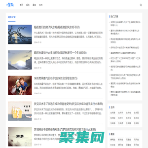 星座生肖知識分享_一算句