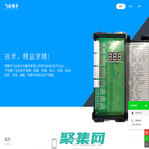 常熟市飛達電子元器件有限公司