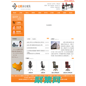 合肥辦公家具|合肥辦公家具廠-合肥億聯辦公家具有限公司|安徽省華旦辦公家具有限公司|廣東中山華盛辦公家具