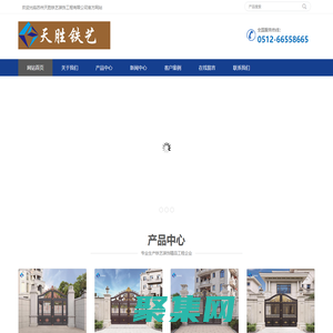 蘇州天勝鐵藝裝飾工程有限公司-鋁藝大門_鐵藝護欄