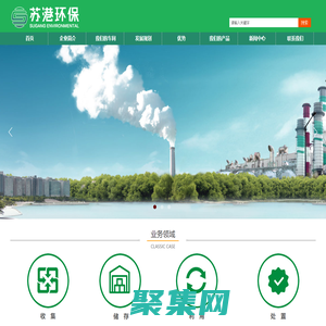 江蘇蘇港環保科技有限公司