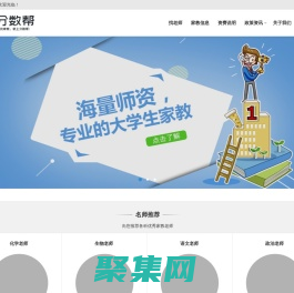 太原家教網_太原家教平臺_太原大學生家教1對1上門_分數幫家教