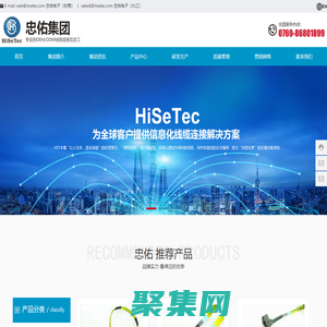 東莞忠佑電子有限公司_SFP,高速線,USB