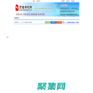 論文投稿|投稿郵箱大全|SCI/SCIE期刊投稿|學術會議征稿|期刊投稿|萬維書刊網