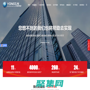 機械租賃網-為吊車_叉車_發電機_挖掘機等機械發布出租信息和網站建設服務-永泰網絡公司