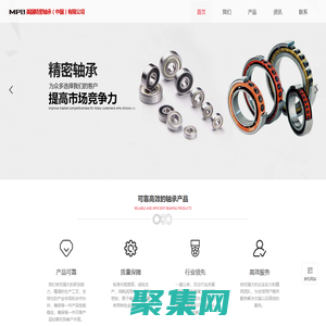 微型精密軸承-美國精密軸承（中國）有限公司
