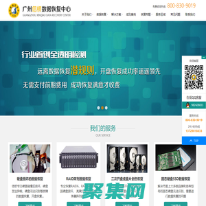廣州信橋專業硬盤數據恢復中心 - 【廣州數據恢復|廣州硬盤數據恢復】