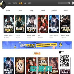 黑巖網-小說閱讀網|好看的小說|小說推薦