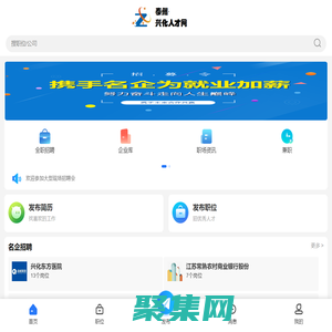 興化人才招聘網_興化市最新找工作信息