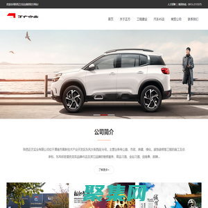 陜西正方實業有限公司