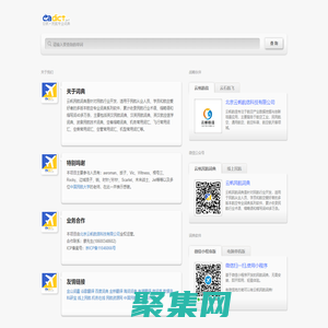 云帆民航詞典,航空詞典,飛行詞典,民航翻譯 cadict.net