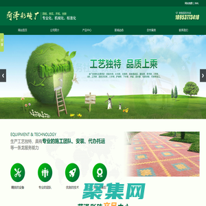 菏澤透水磚_廣場磚_植草磚-菏澤彩磚廠家