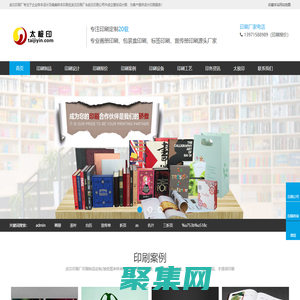 武漢印刷廠-設計印刷公司-包裝印刷廠家-太極印