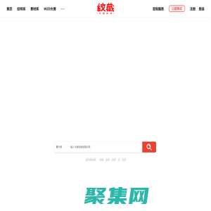 紋藏 - 紋樣數據庫