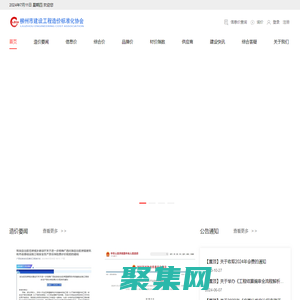 首頁-柳州市建設工程造價標準化協會