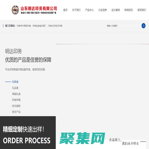 濟南樣本畫冊印刷|濟南包裝盒印刷廠|濟南臺歷掛歷印刷-山東明達印務有限公司