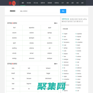 四級英語單詞_英語單詞_2024英語單詞翻譯