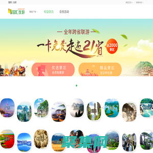 國匯優游-會員權益